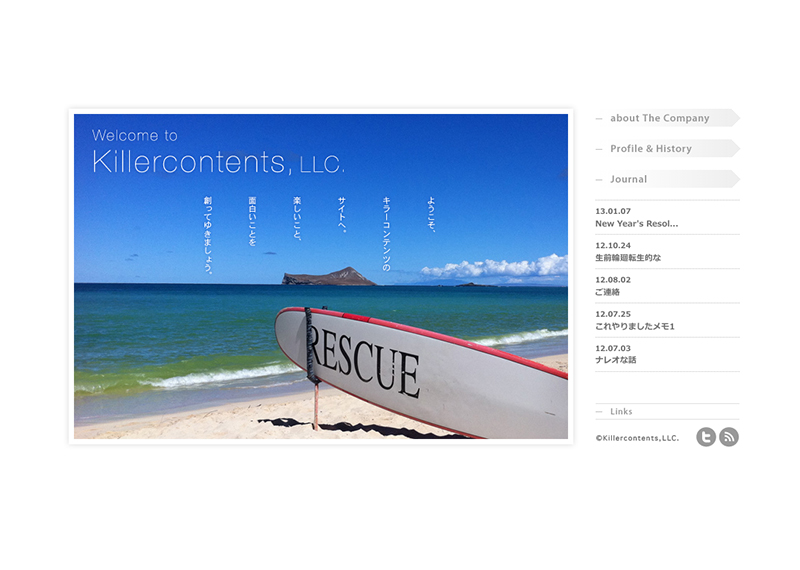 合同会社キラーコンテンツ コーポレートサイト