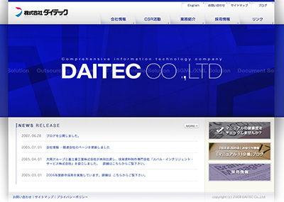 株式会社 ダイテック