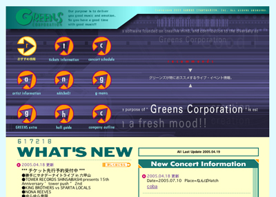 株式会社グリーンズコーポレーション