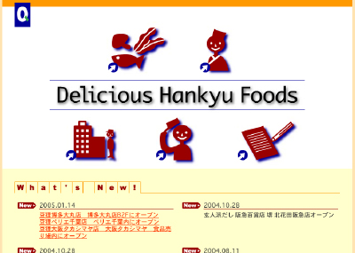 阪急食品工業株式会社