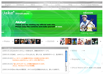 Jake Shimabukuro Official Site