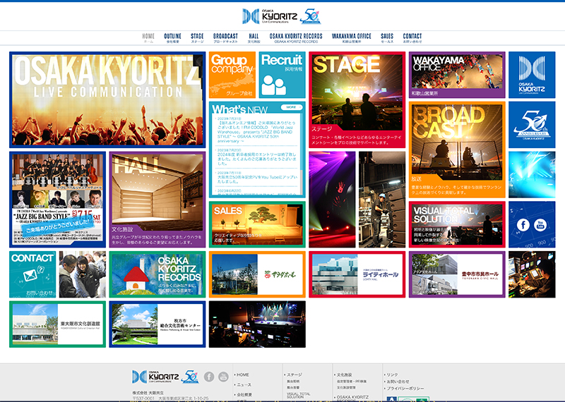 株式会社 大阪共立 コーポレートサイト