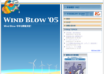 Wind Blow '05
